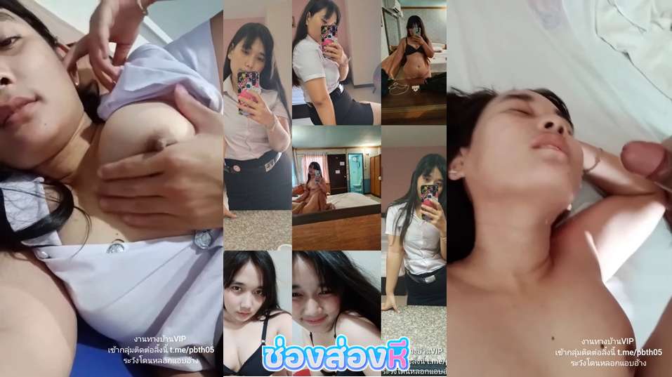 คลิปหลุด น้องไอซ์ นักศึกษาน่าเย็ดโดนแฟนจับเอาควยยัดปากเย็ดร่องนมคาชุดนักศึกษาเลย ก่อนจับซอยหีเย็ดสดแตกใส่หน้าเต็มๆ